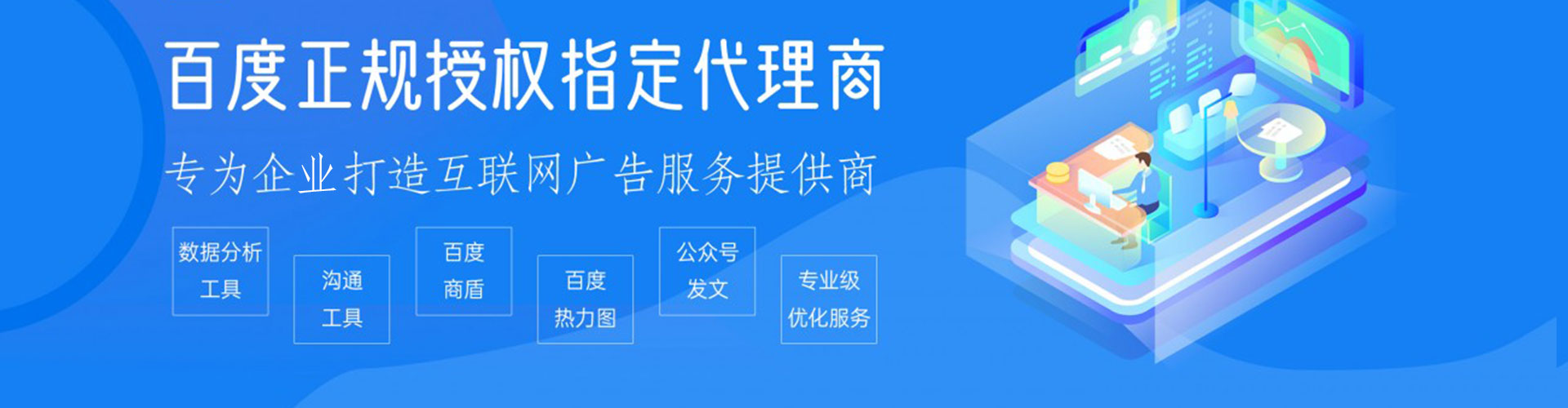 东西湖信息流代理